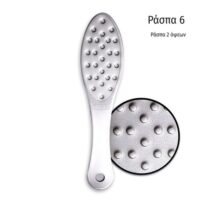 Ράσπα 6 - Steel