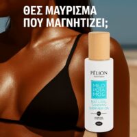 Milopotamos Ladi Mavrismatos Karoteleo Pelion