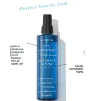 Hd Sea Mist Spray 240ml